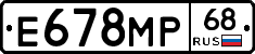 Е678МР68 - 