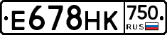 Е678НК750 - 