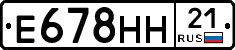 Е678НН21 - 