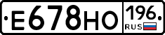 Е678НО196 - 