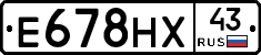 Е678НХ43 - 
