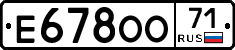 Е678ОО71 - 
