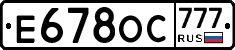 Е678ОС777 - 