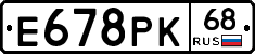 Е678РК68 - 