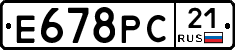 Е678РС21 - 