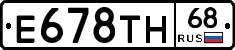 Е678ТН68 - 