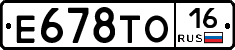 Е678ТО16 - 