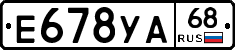 Е678УА68 - 