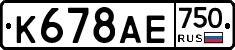 К678АЕ750 - 
