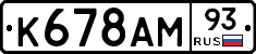 К678АМ93 - 