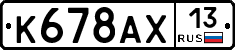 К678АХ13 - 