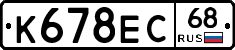 К678ЕС68 - 