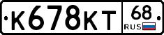 К678КТ68 - 