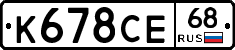 К678СЕ68 - 