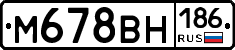 М678ВН186 - 