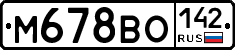 М678ВО142 - 
