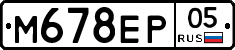 М678ЕР05 - 