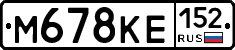 М678КЕ152 - 