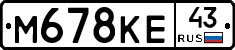 М678КЕ43 - 