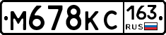 М678КС163 - 