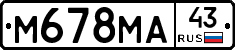М678МА43 - 