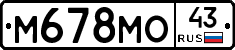 М678МО43 - 