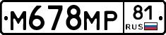 М678МР81 - 