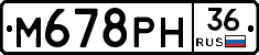 М678РН36 - 