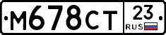 М678СТ23 - 