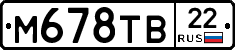 М678ТВ22 - 