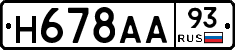 Н678АА93 - 