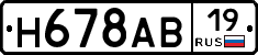 Н678АВ19 - 