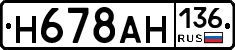 Н678АН136 - 