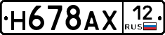 Н678АХ12 - 