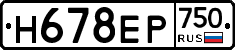Н678ЕР750 - 