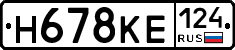 Н678КЕ124 - 