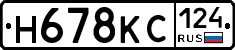 Н678КС124 - 