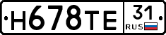 Н678ТЕ31 - 