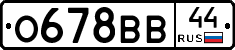 О678ВВ44 - 