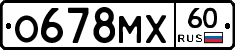 О678МХ60 - 