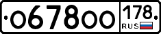 О678ОО178 - 