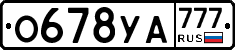 О678УА777 - 