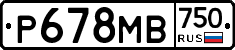 Р678МВ750 - 