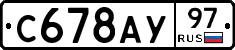 С678АУ97 - 