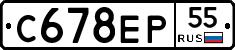 С678ЕР55 - 