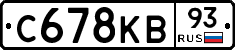 С678КВ93 - 