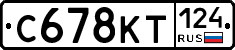 С678КТ124 - 