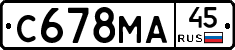 С678МА45 - 