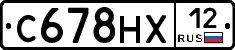 С678НХ12 - 