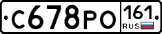 С678РО161 - 